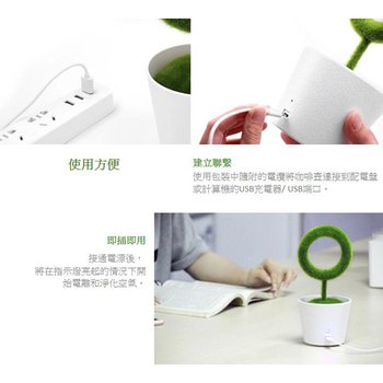 USB負離子空氣清淨器-綠色花盆造型_4